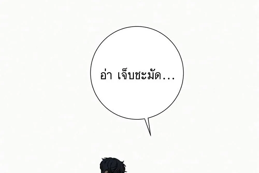 Operation True Love - หน้า 96