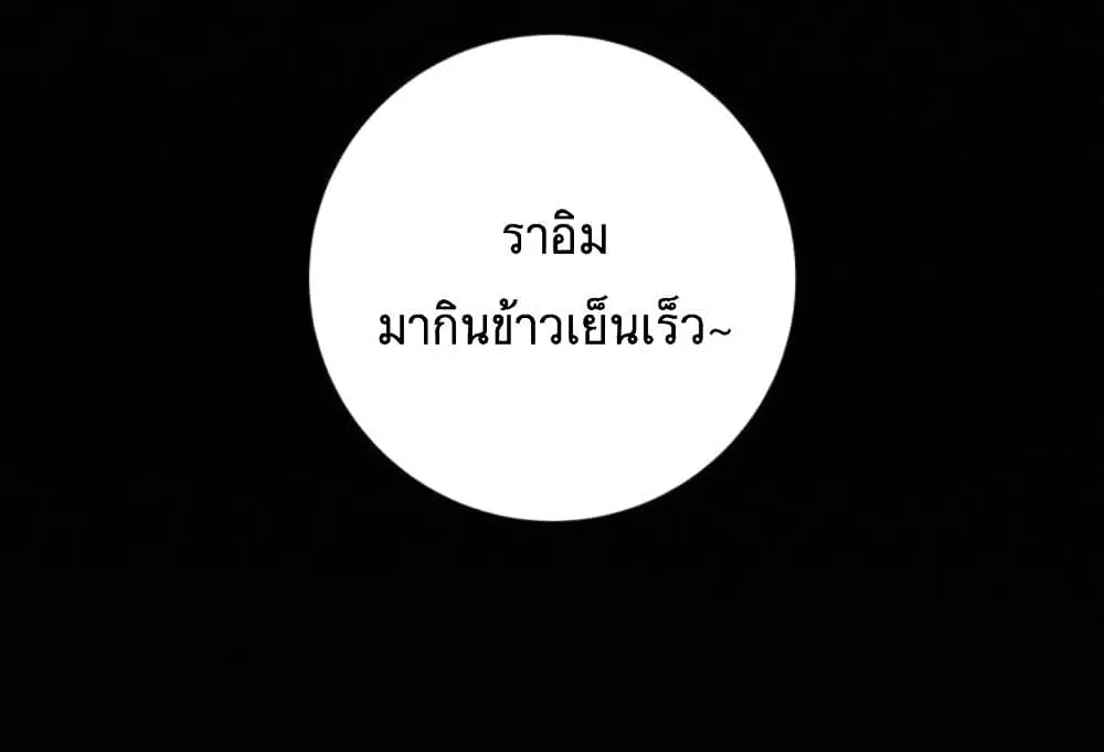 Operation True Love - หน้า 33