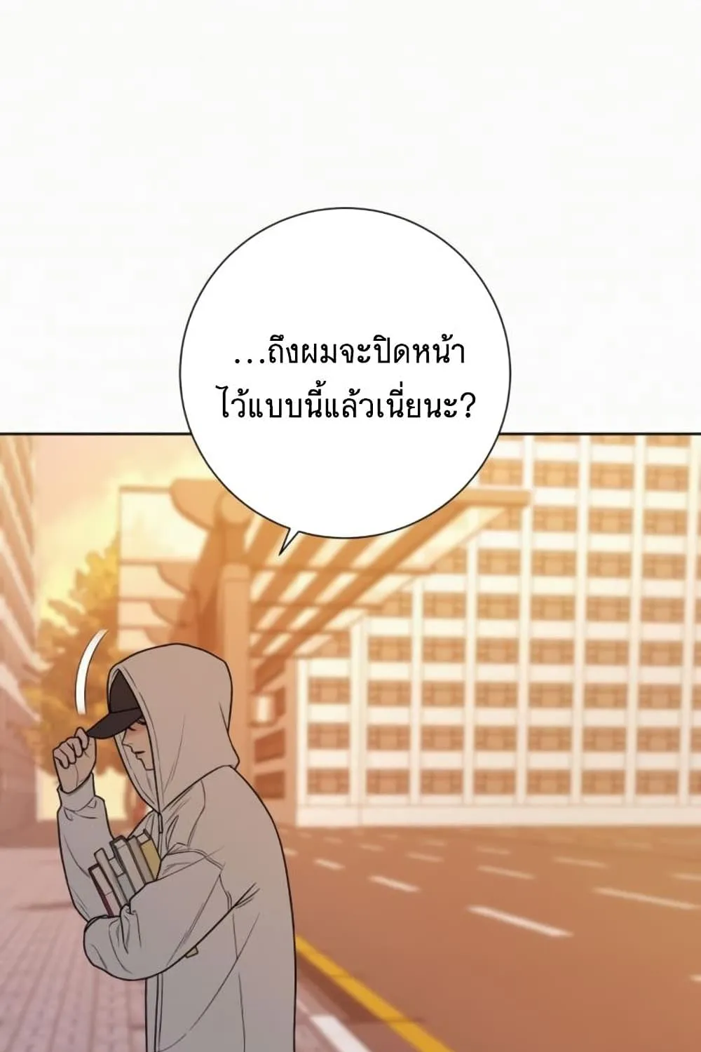 Operation True Love - หน้า 28