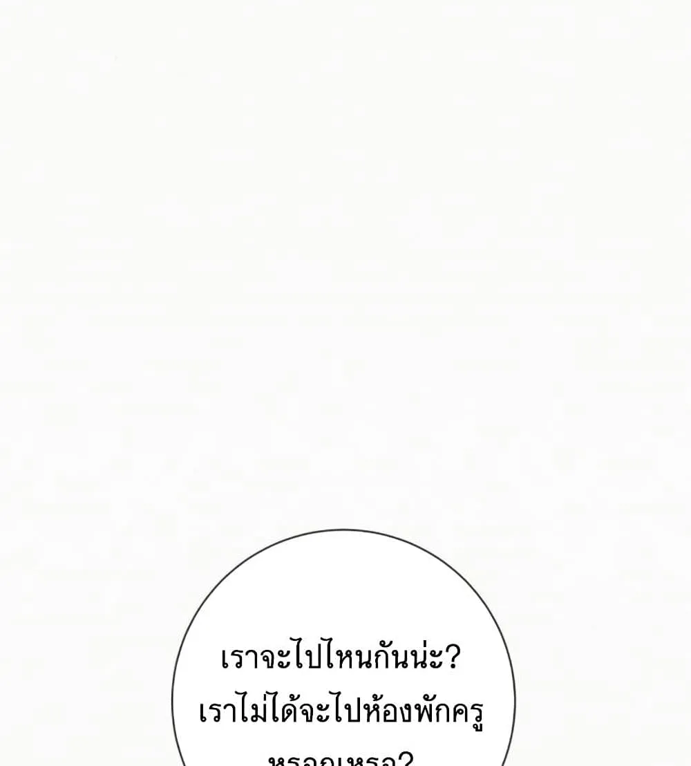 Operation True Love - หน้า 48