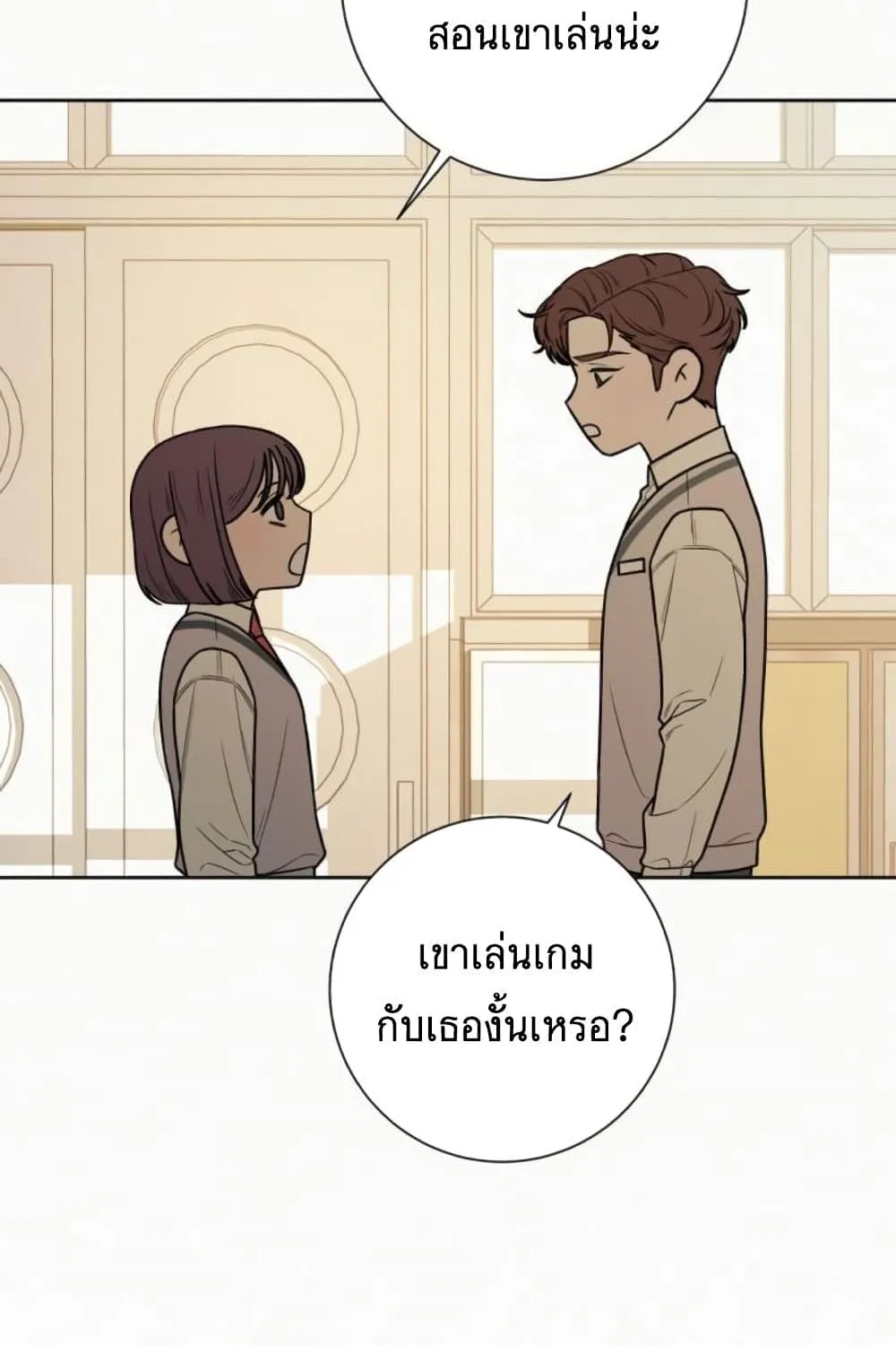 Operation True Love - หน้า 52