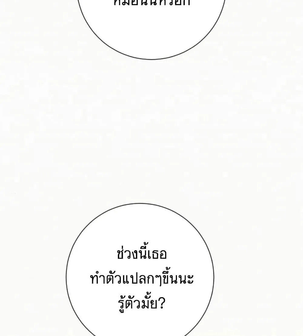 Operation True Love - หน้า 60