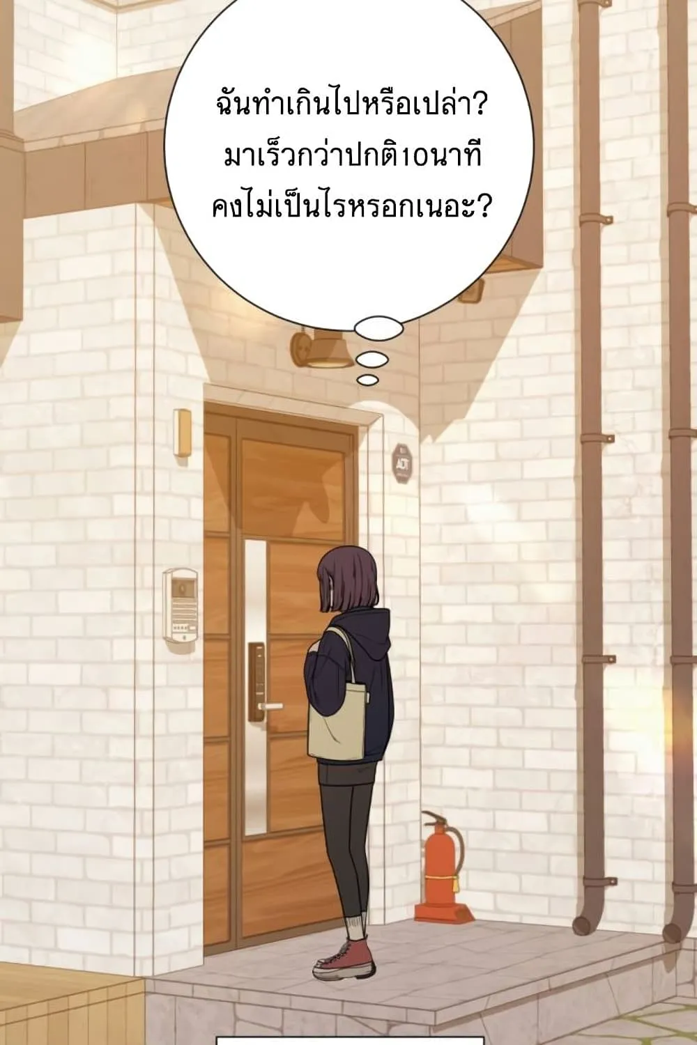 Operation True Love - หน้า 79