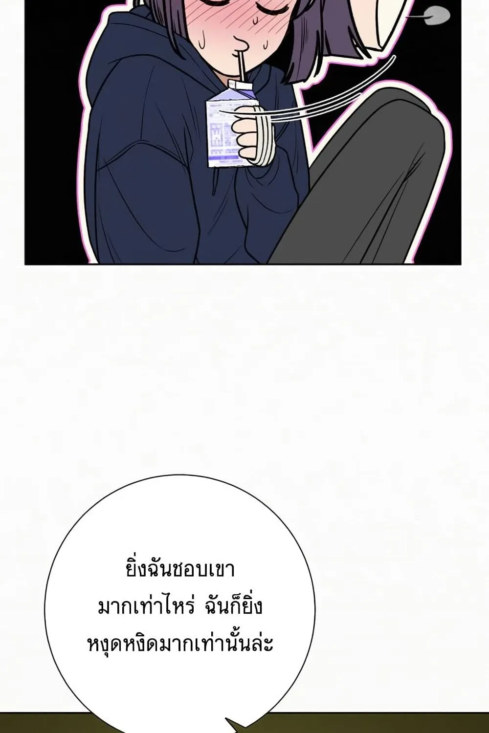 Operation True Love - หน้า 114