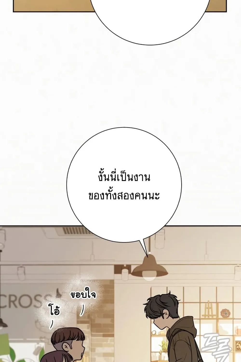 Operation True Love - หน้า 127