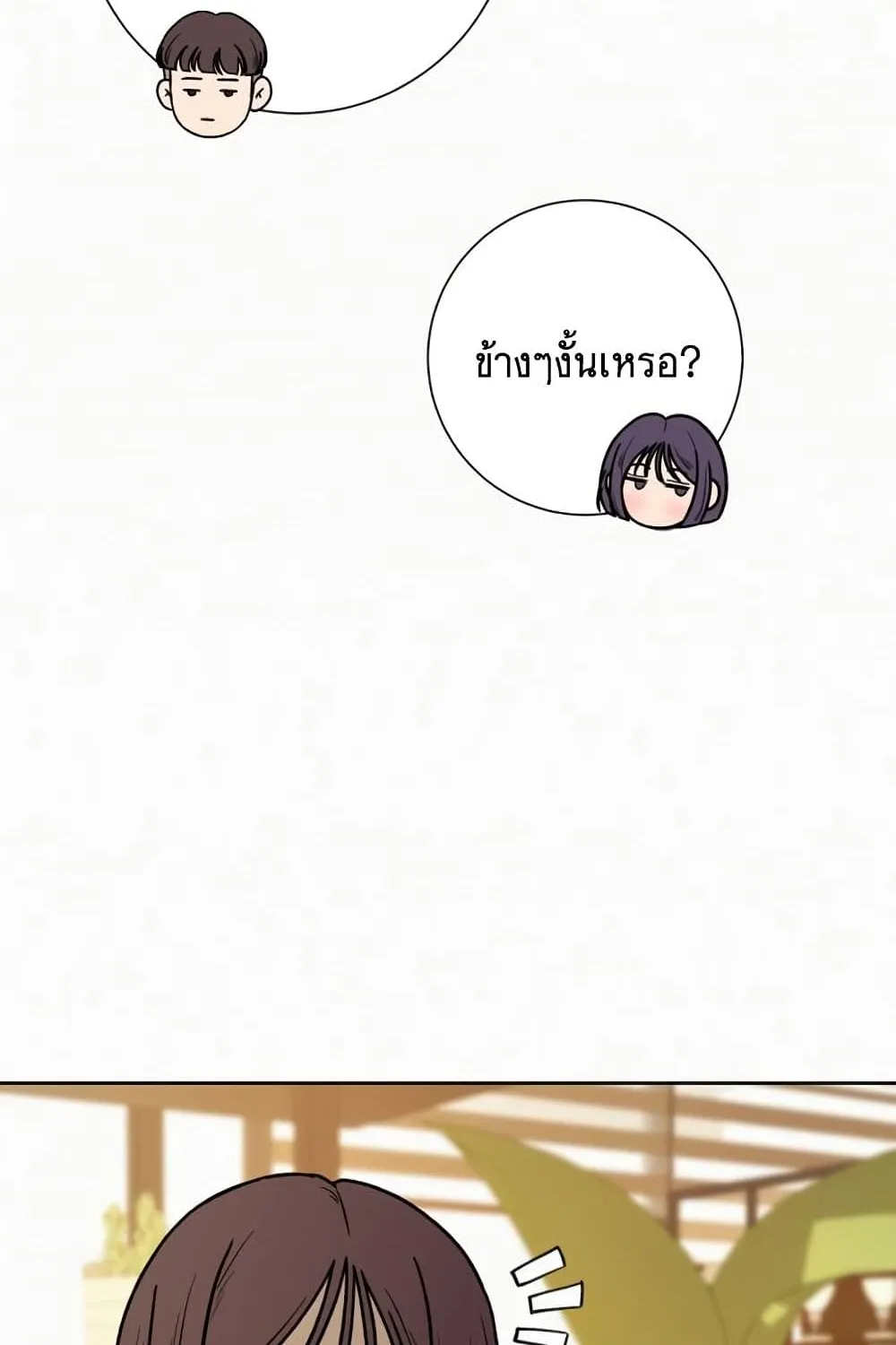 Operation True Love - หน้า 134