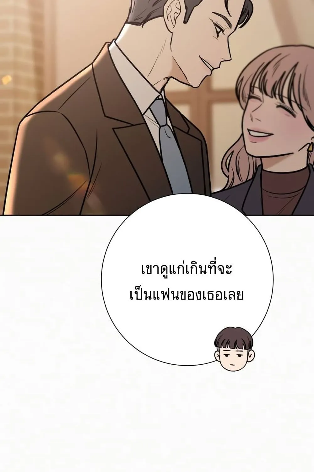 Operation True Love - หน้า 137