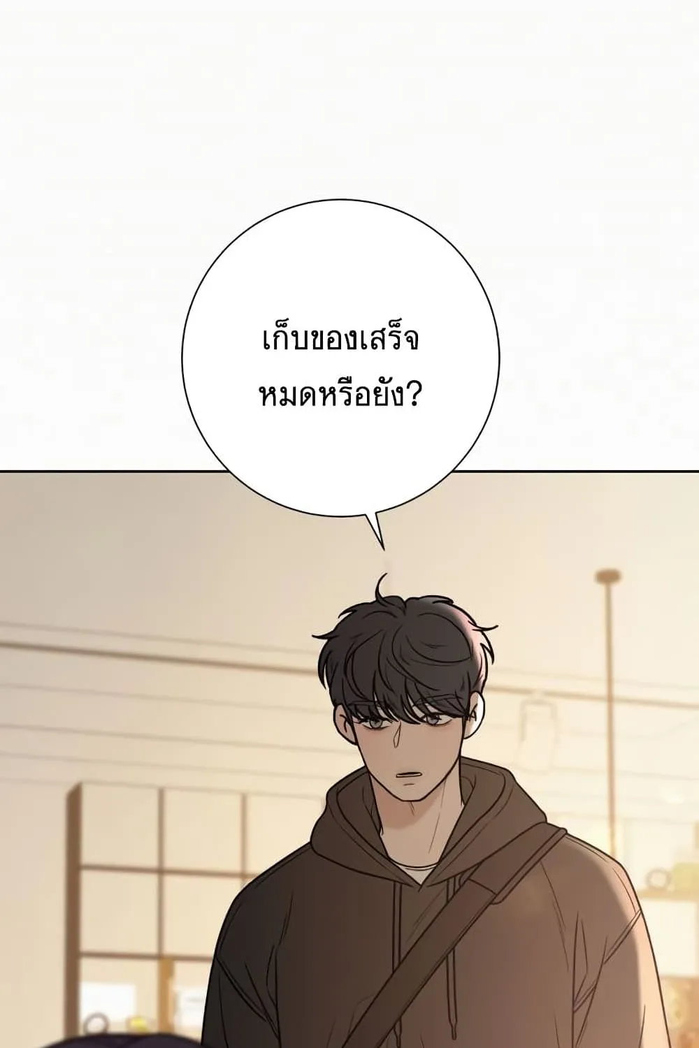 Operation True Love - หน้า 146