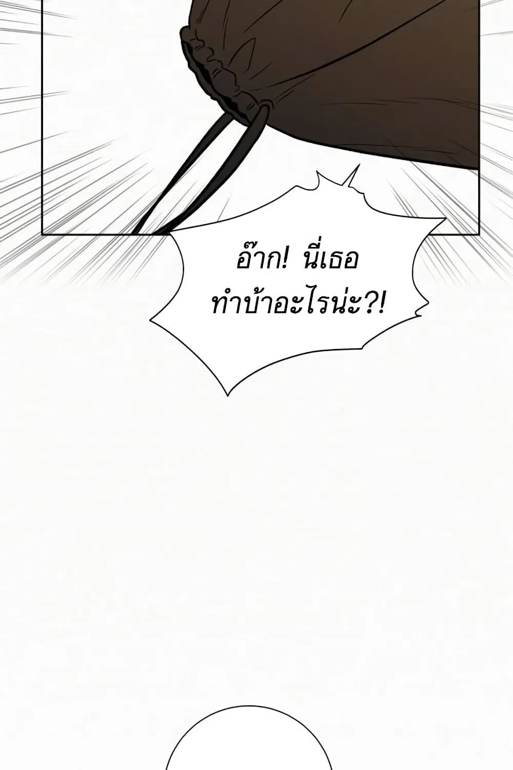 Operation True Love - หน้า 159