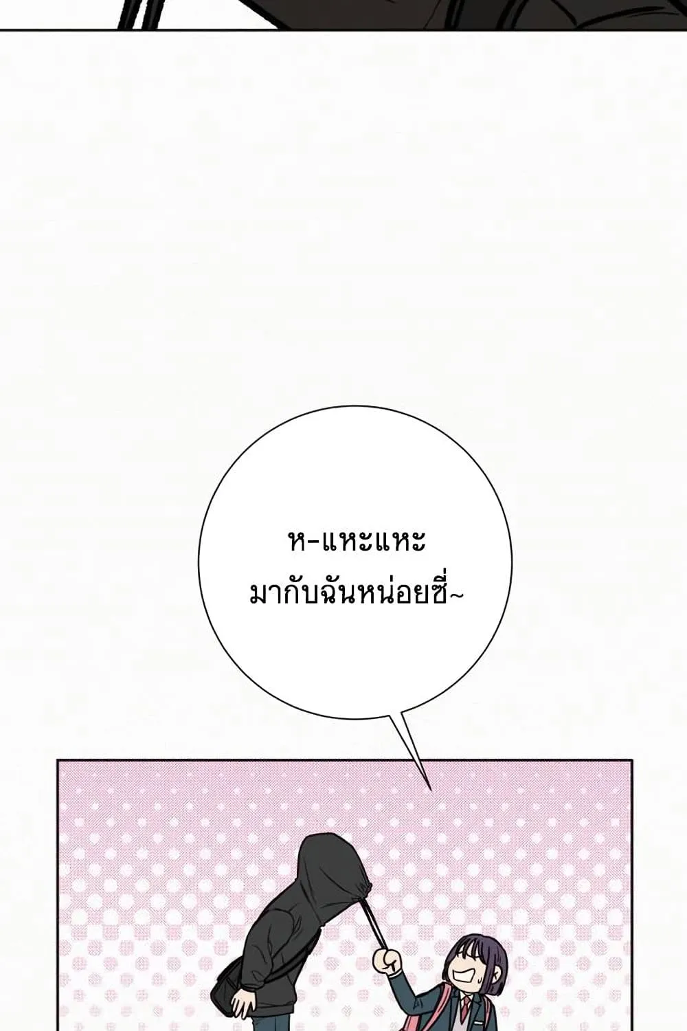 Operation True Love - หน้า 166