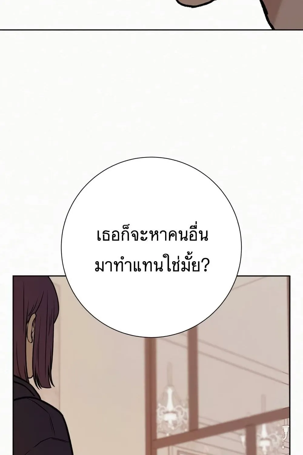 Operation True Love - หน้า 2