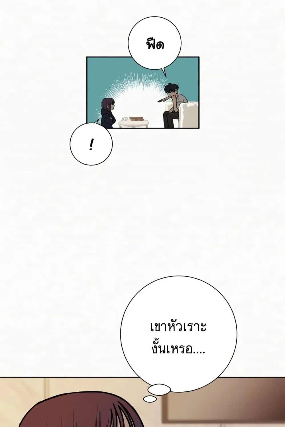 Operation True Love - หน้า 28