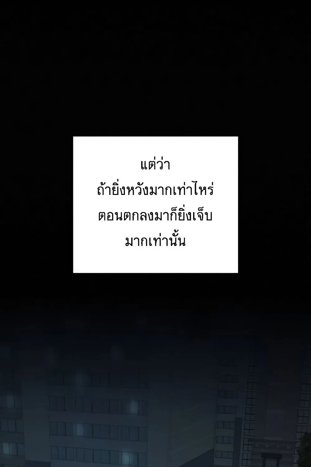 Operation True Love - หน้า 32