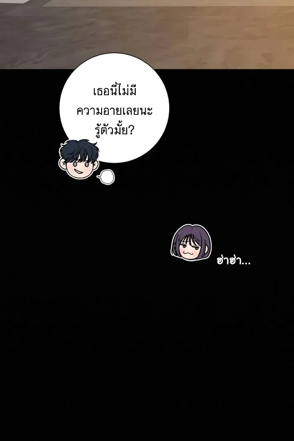 Operation True Love - หน้า 39