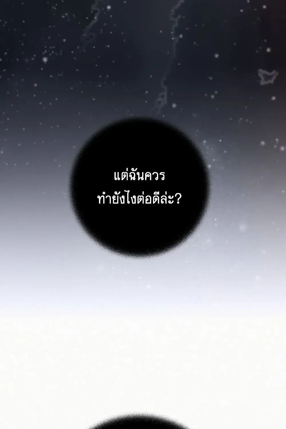 Operation True Love - หน้า 52