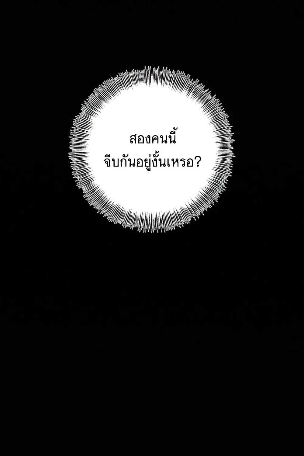 Operation True Love - หน้า 66