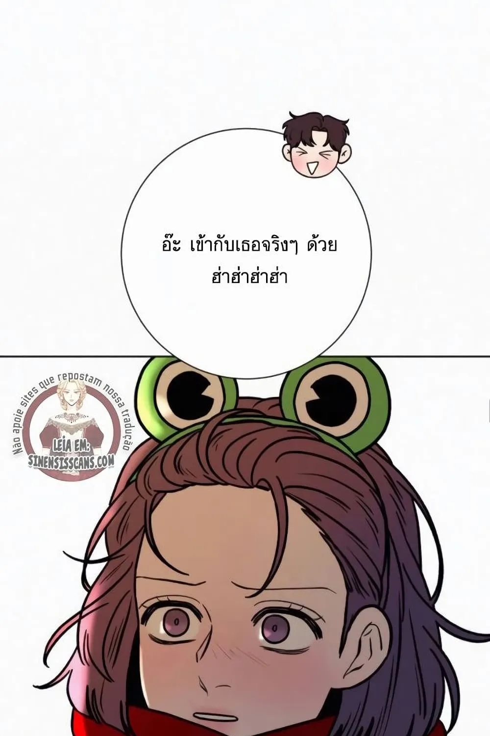 Operation True Love - หน้า 133