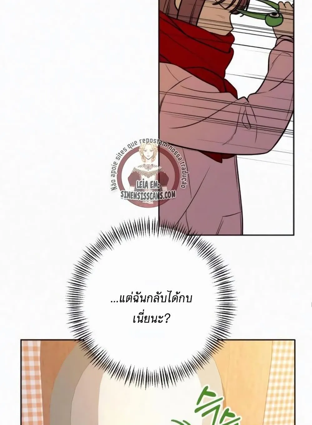 Operation True Love - หน้า 135