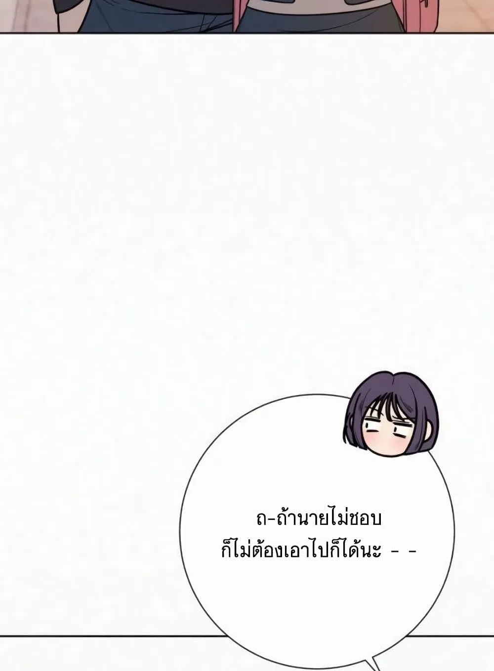 Operation True Love - หน้า 15