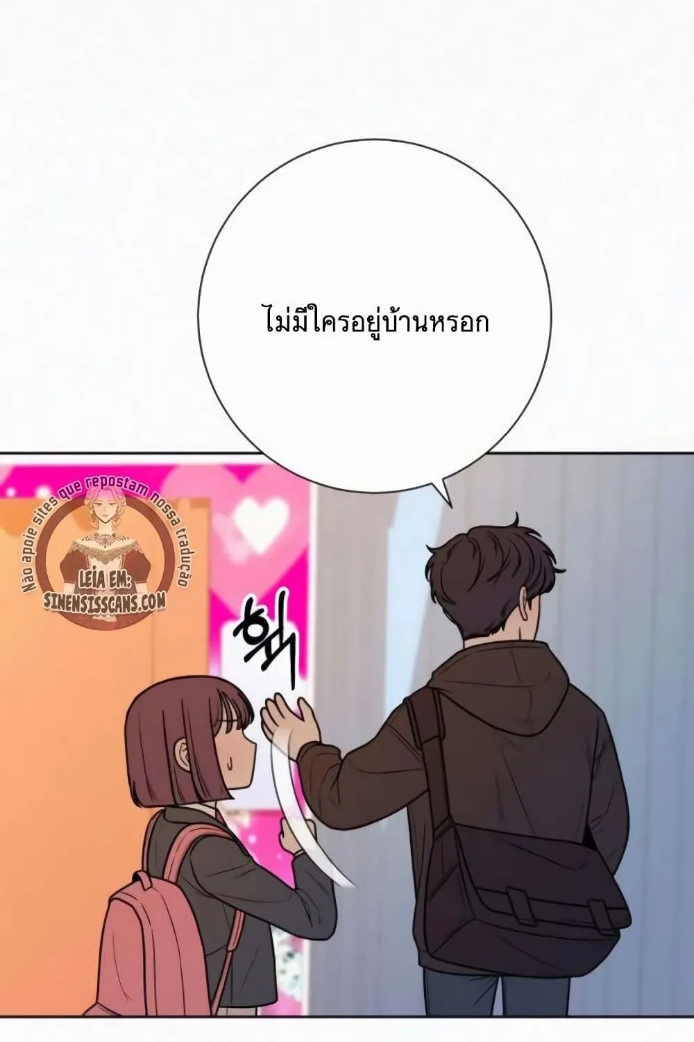 Operation True Love - หน้า 23