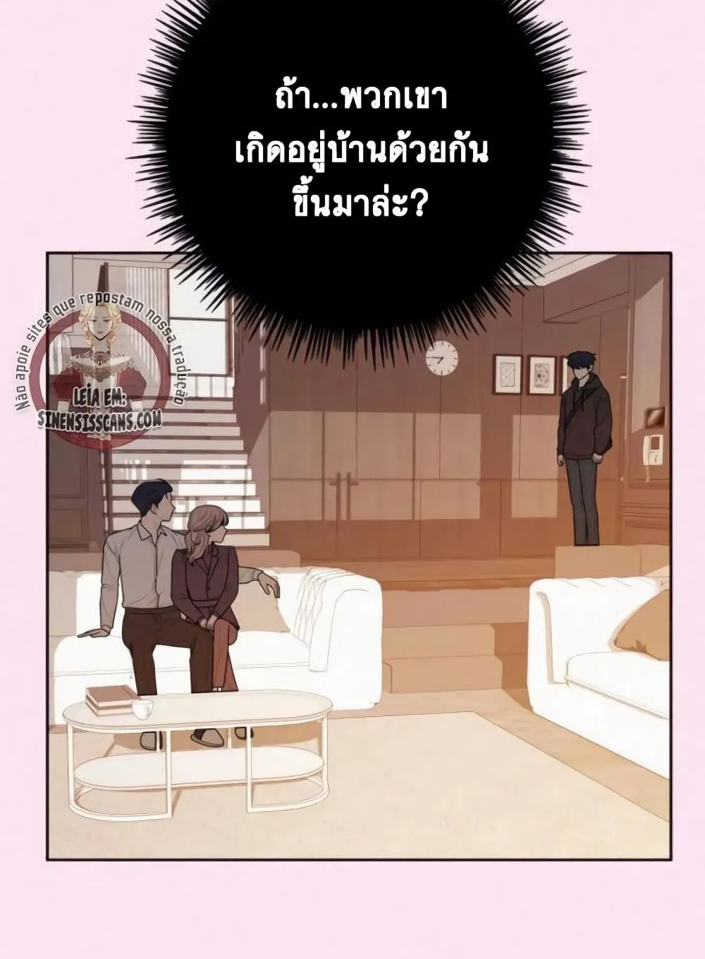 Operation True Love - หน้า 27