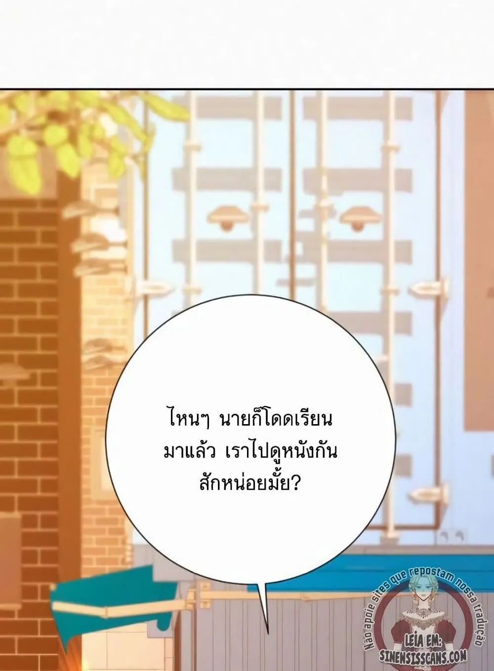 Operation True Love - หน้า 30