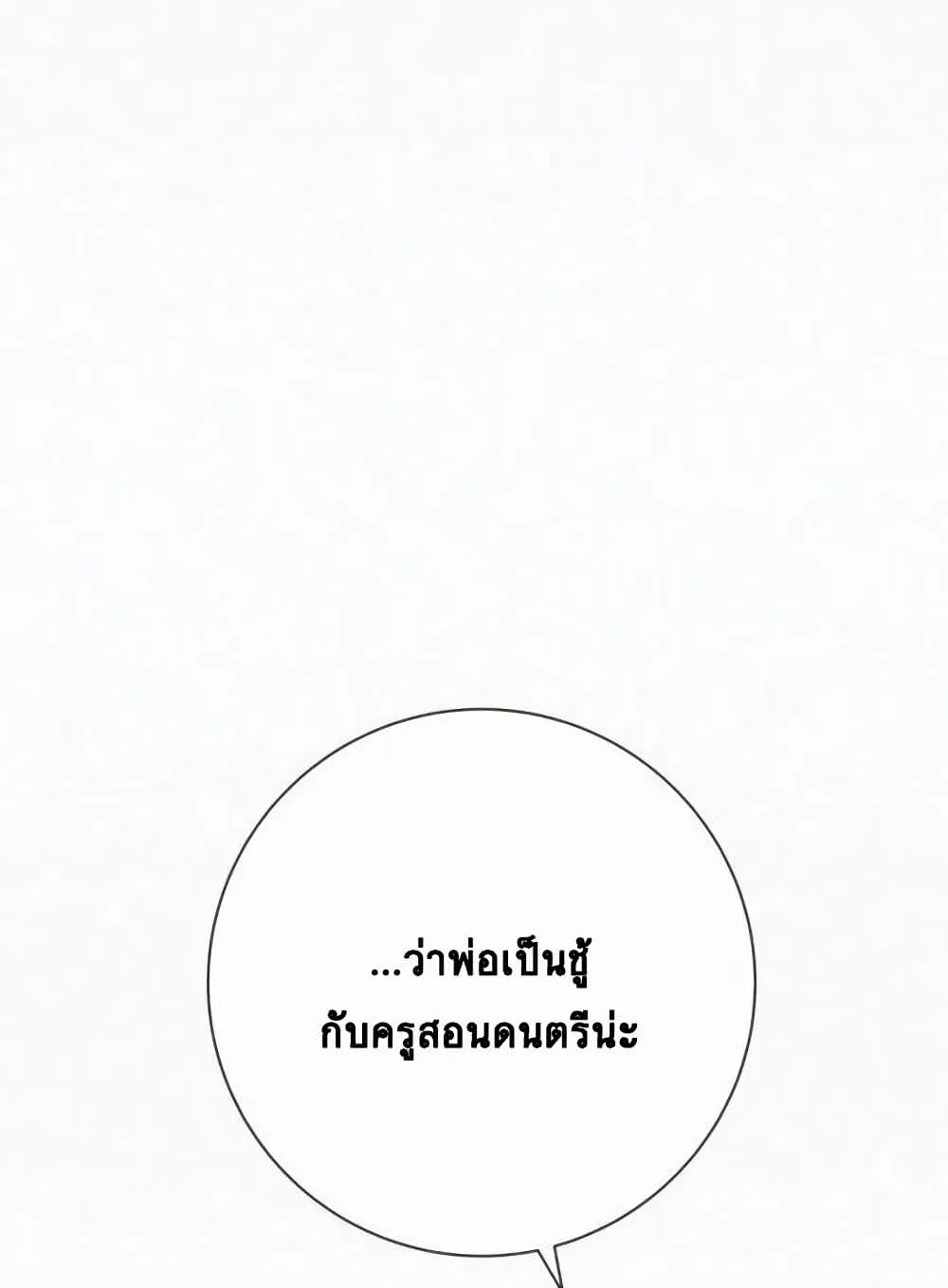 Operation True Love - หน้า 36