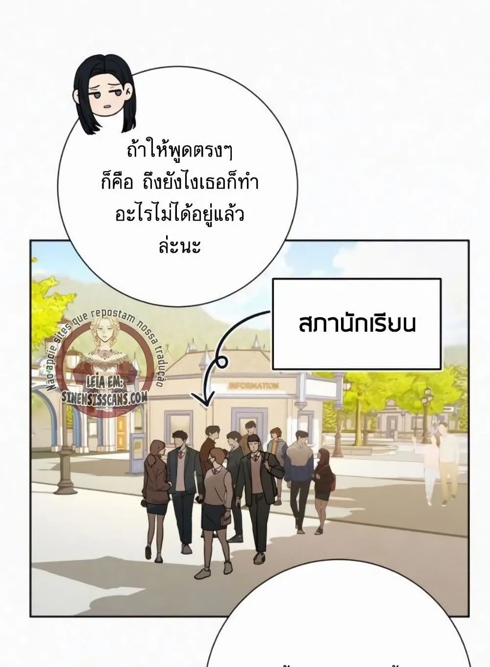 Operation True Love - หน้า 51