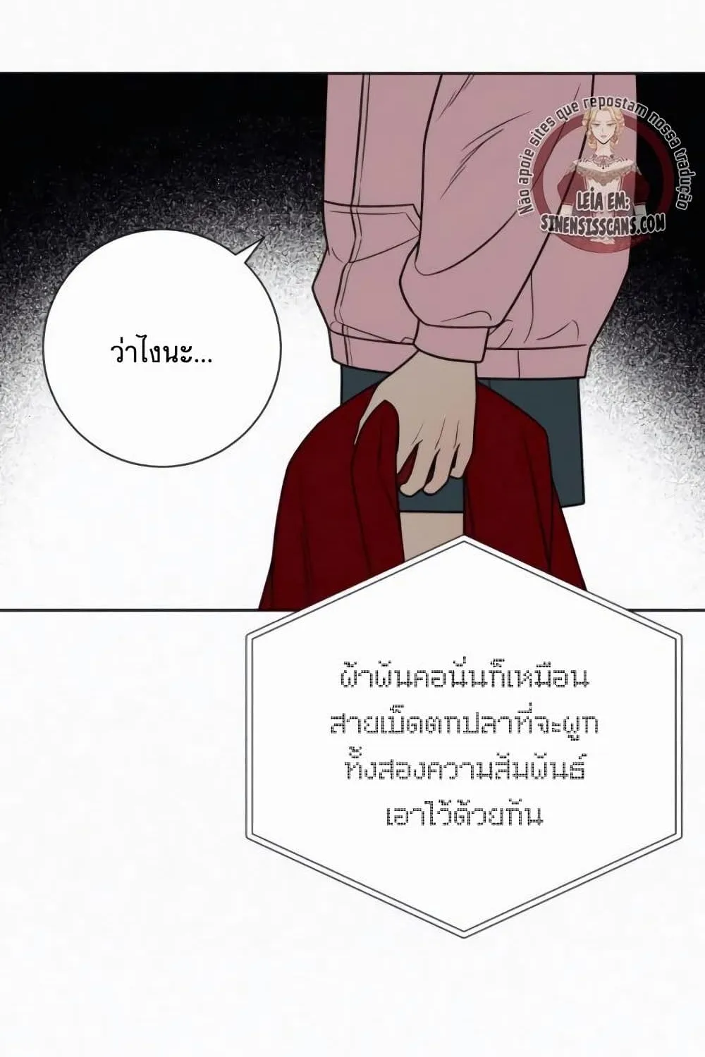 Operation True Love - หน้า 86