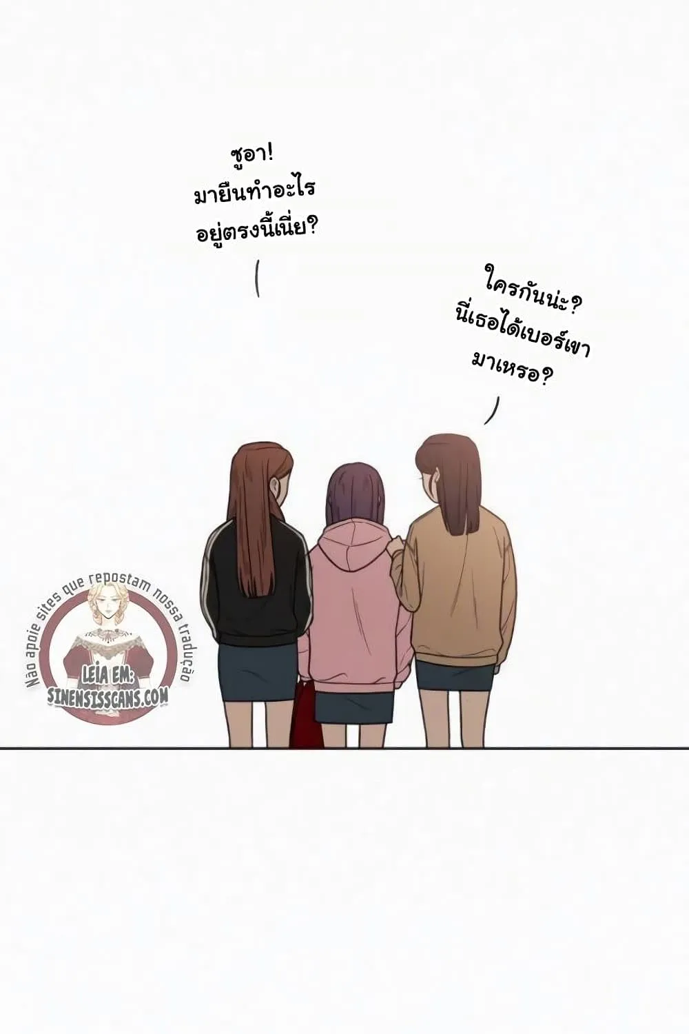 Operation True Love - หน้า 91