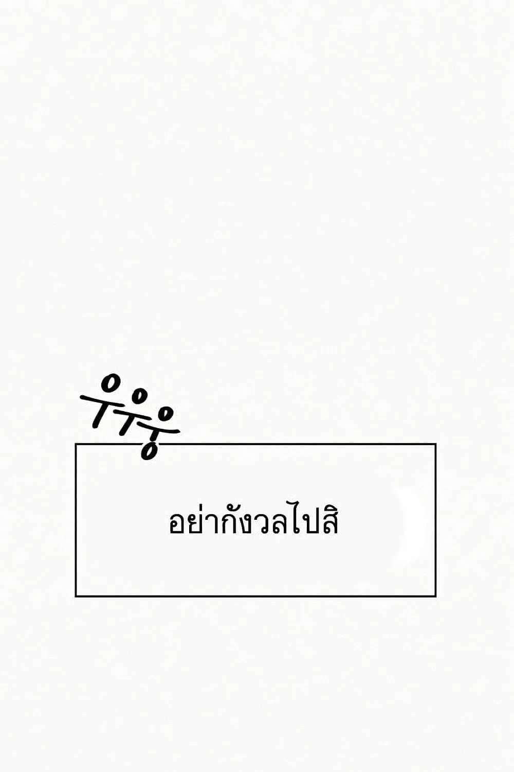 Operation True Love - หน้า 1