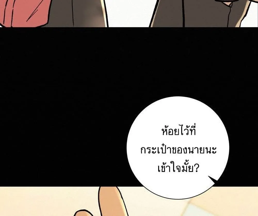 Operation True Love - หน้า 36