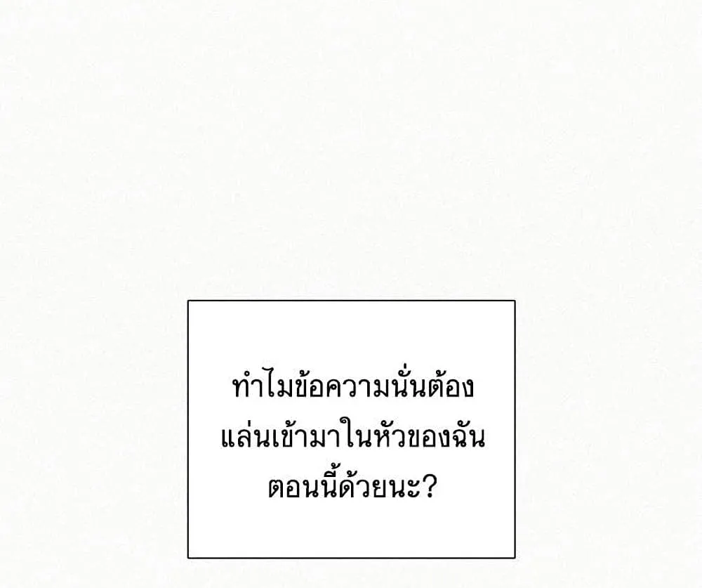 Operation True Love - หน้า 78