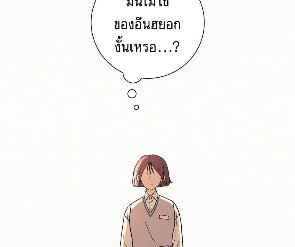 Operation True Love - หน้า 9