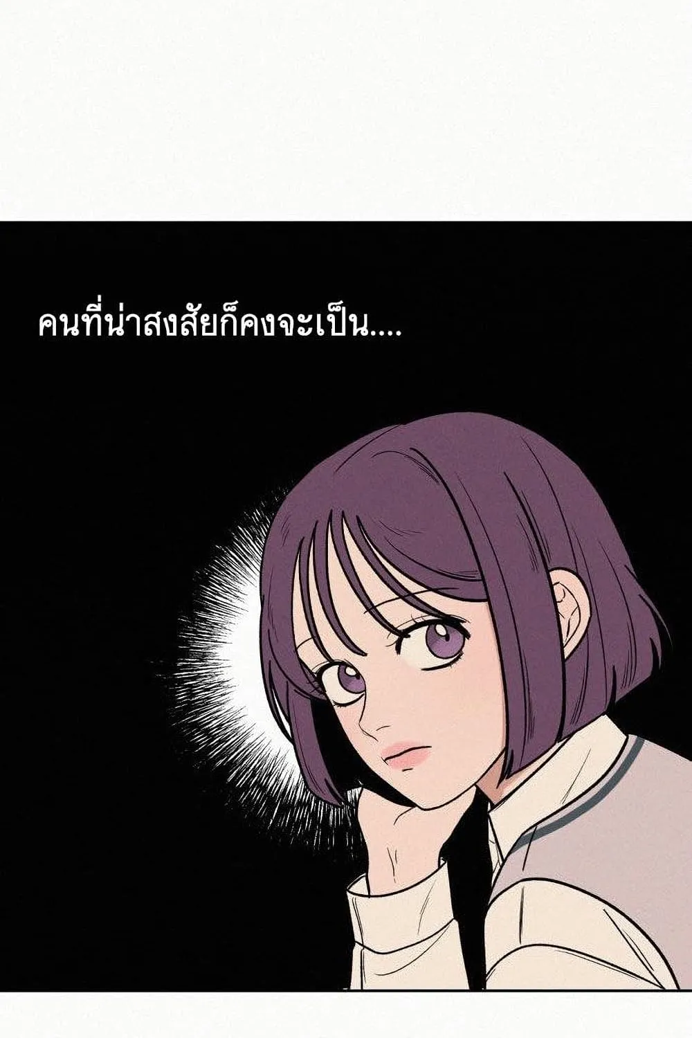 Operation True Love - หน้า 92