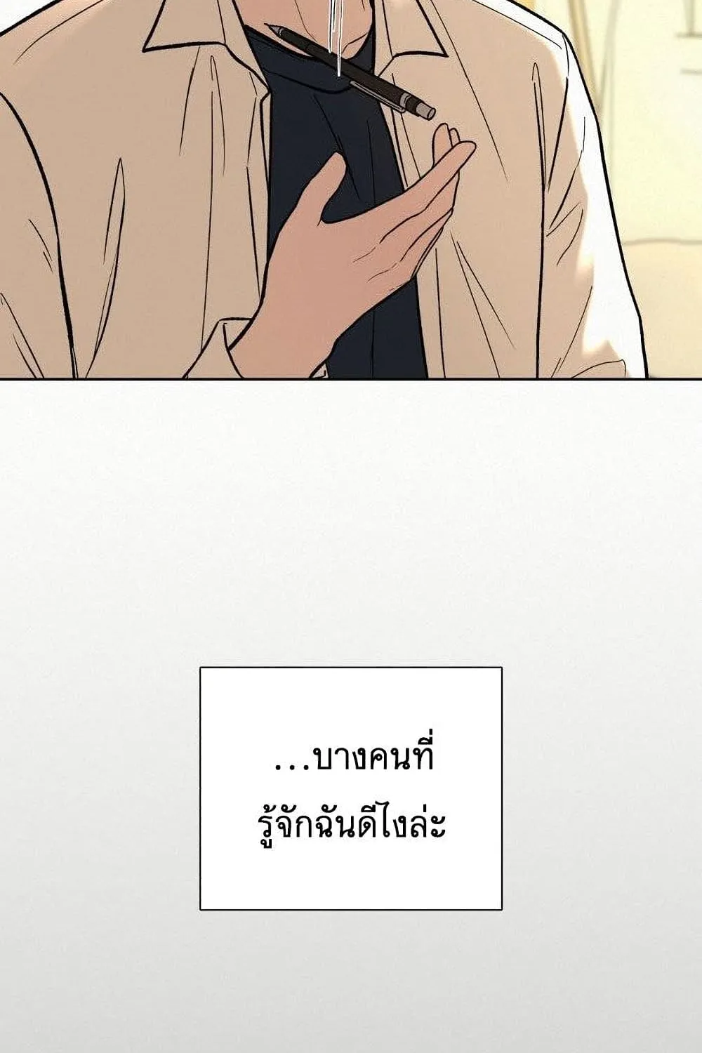 Operation True Love - หน้า 95