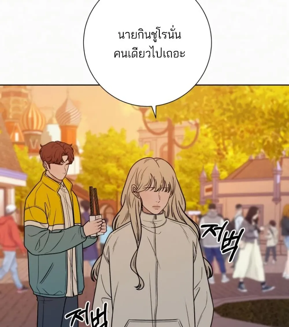 Operation True Love - หน้า 105