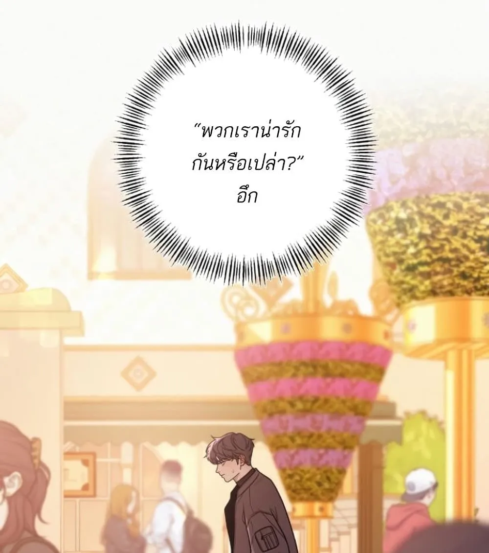 Operation True Love - หน้า 27