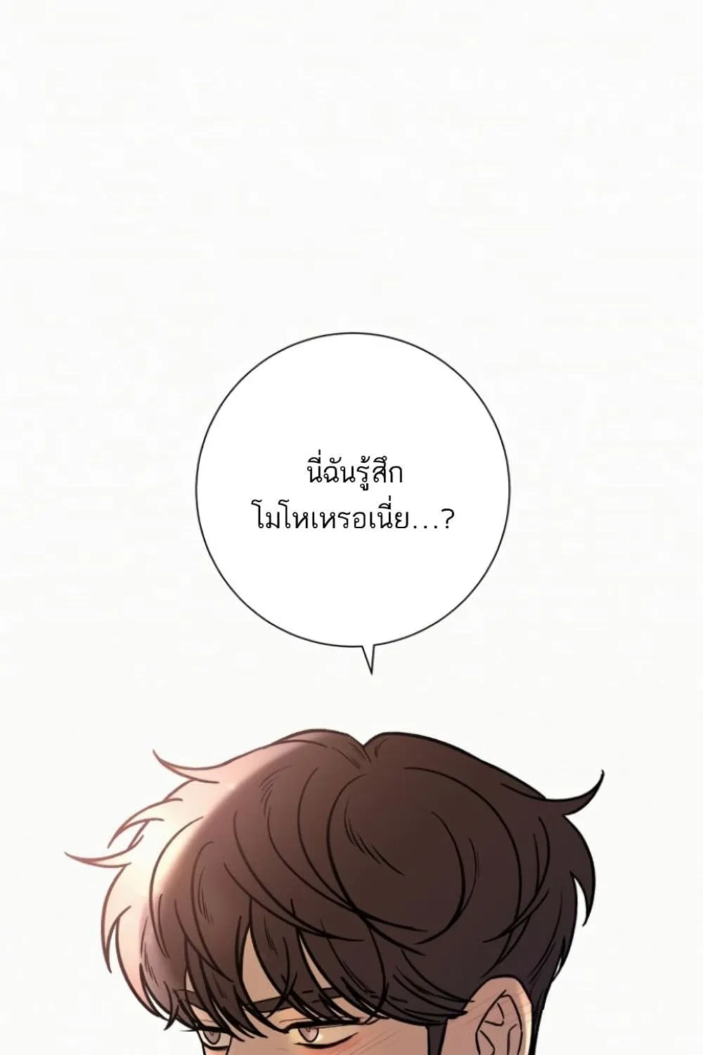 Operation True Love - หน้า 29