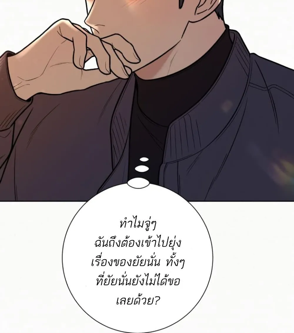 Operation True Love - หน้า 30