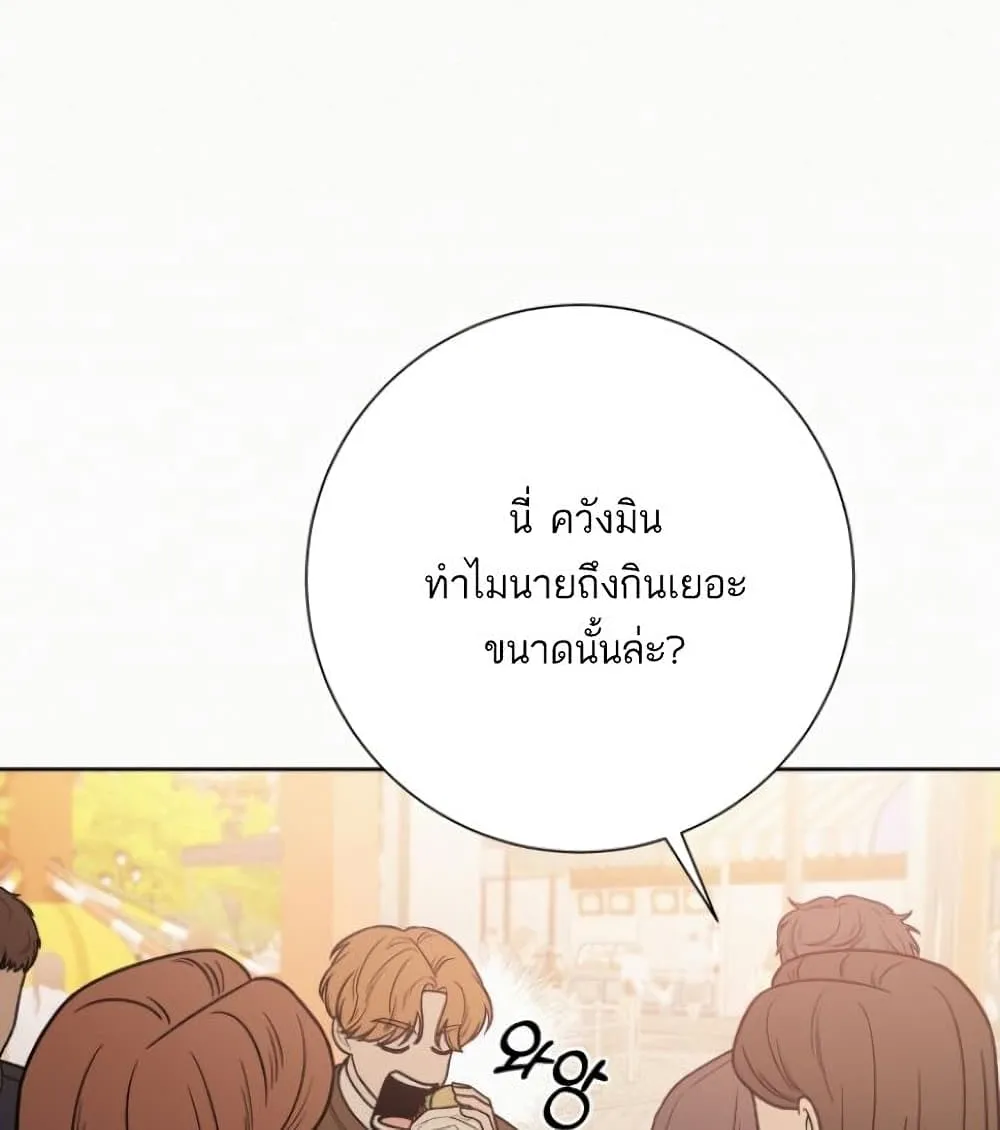 Operation True Love - หน้า 33