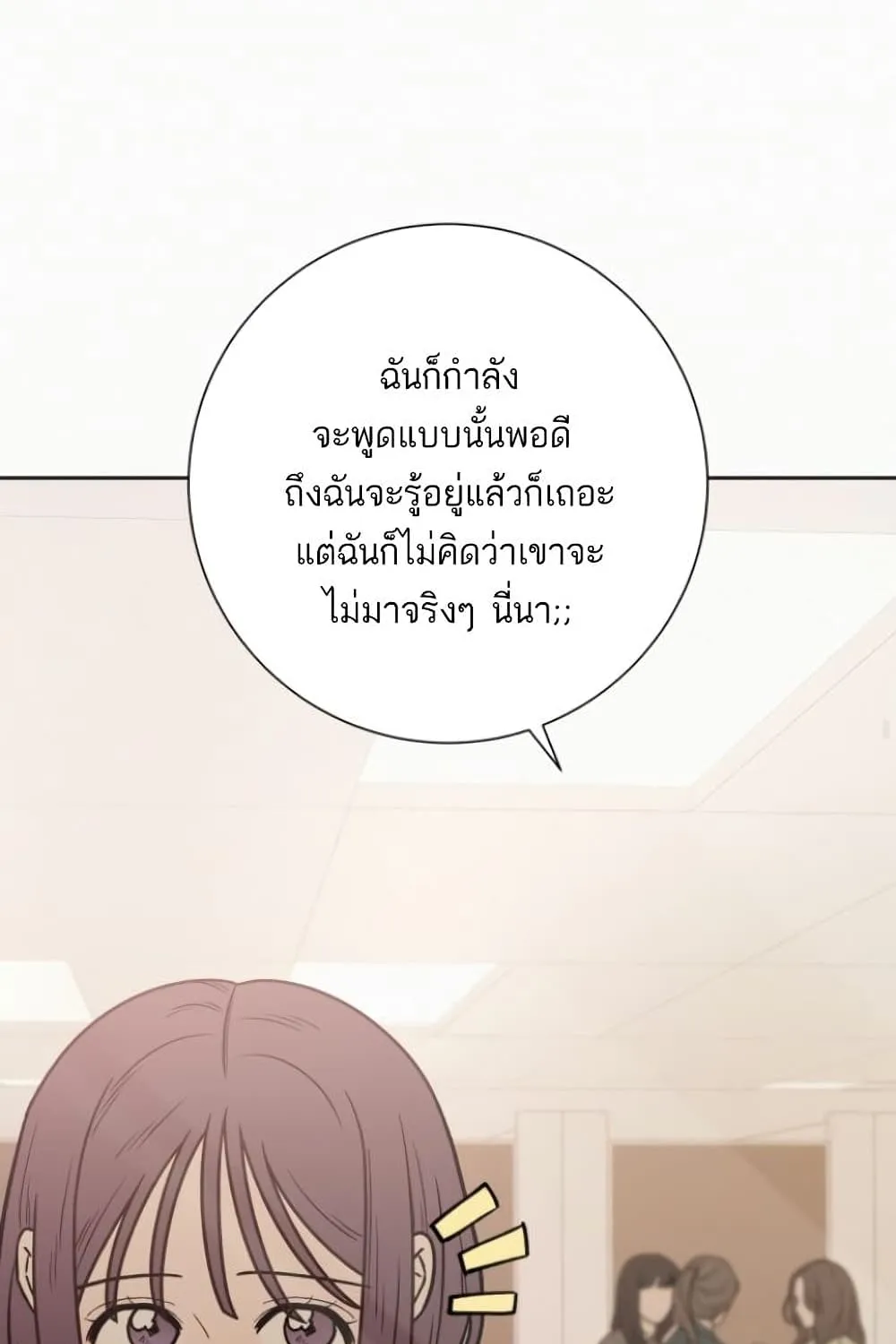 Operation True Love - หน้า 49