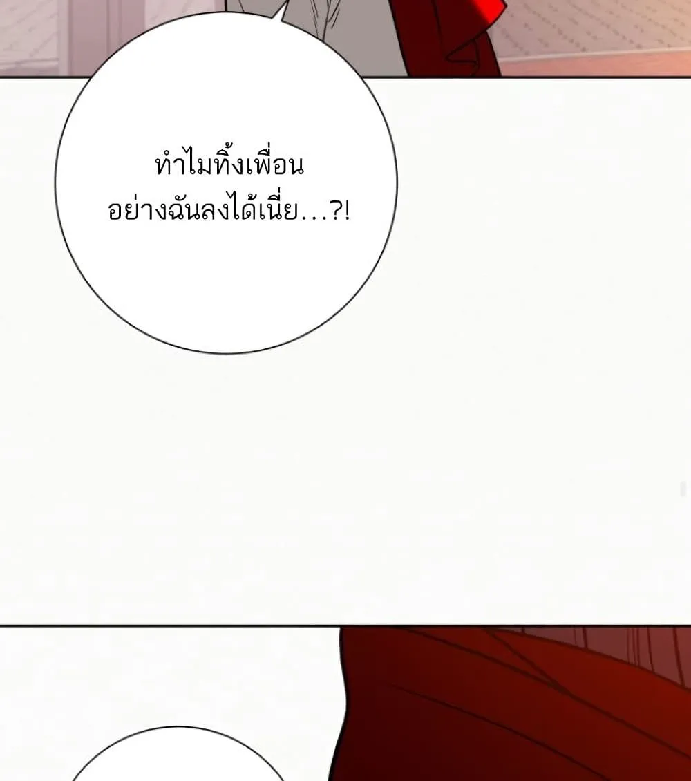 Operation True Love - หน้า 63