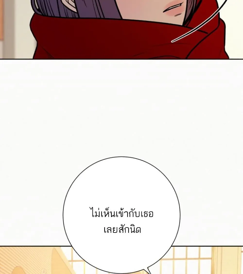 Operation True Love - หน้า 9