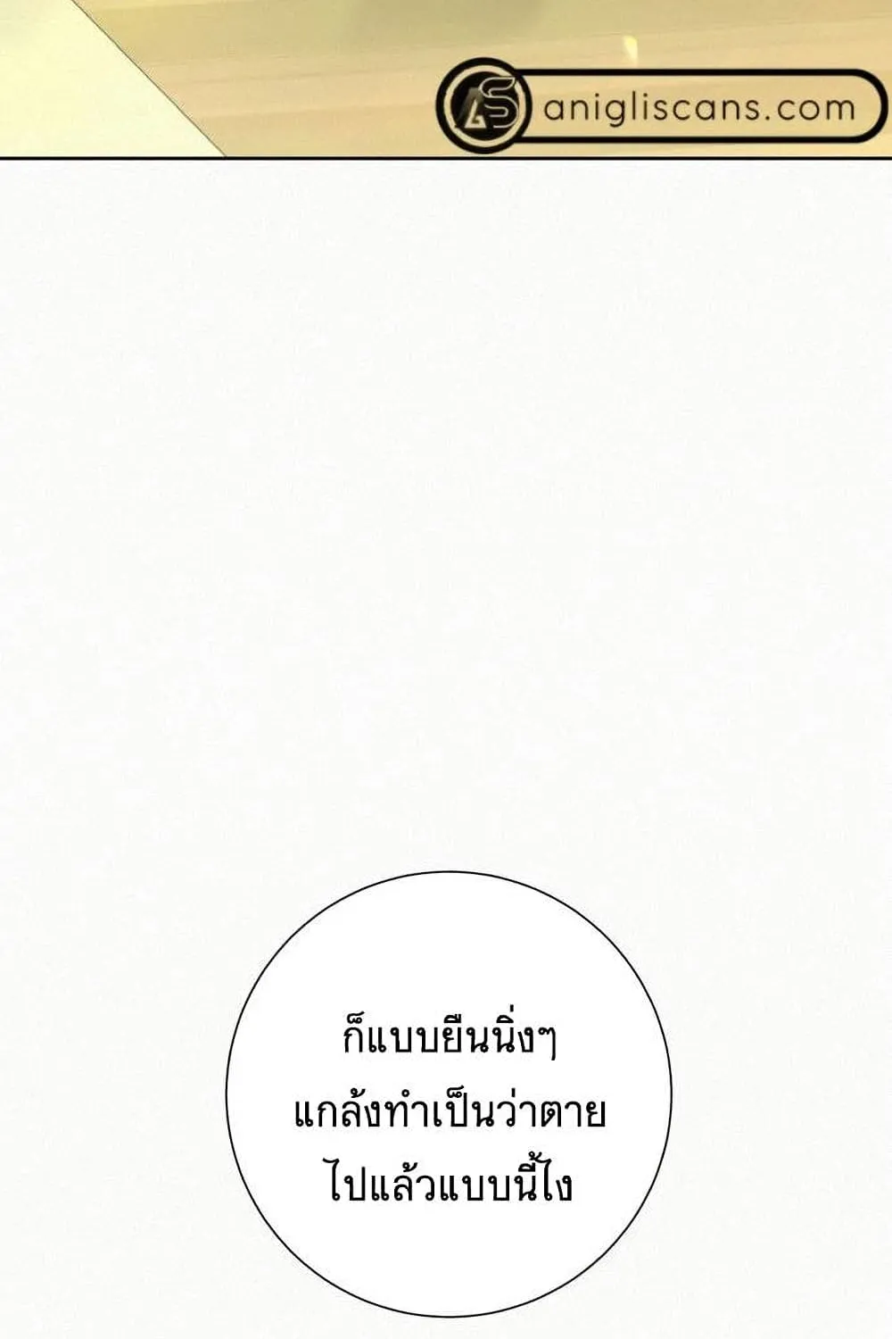 Operation True Love - หน้า 107