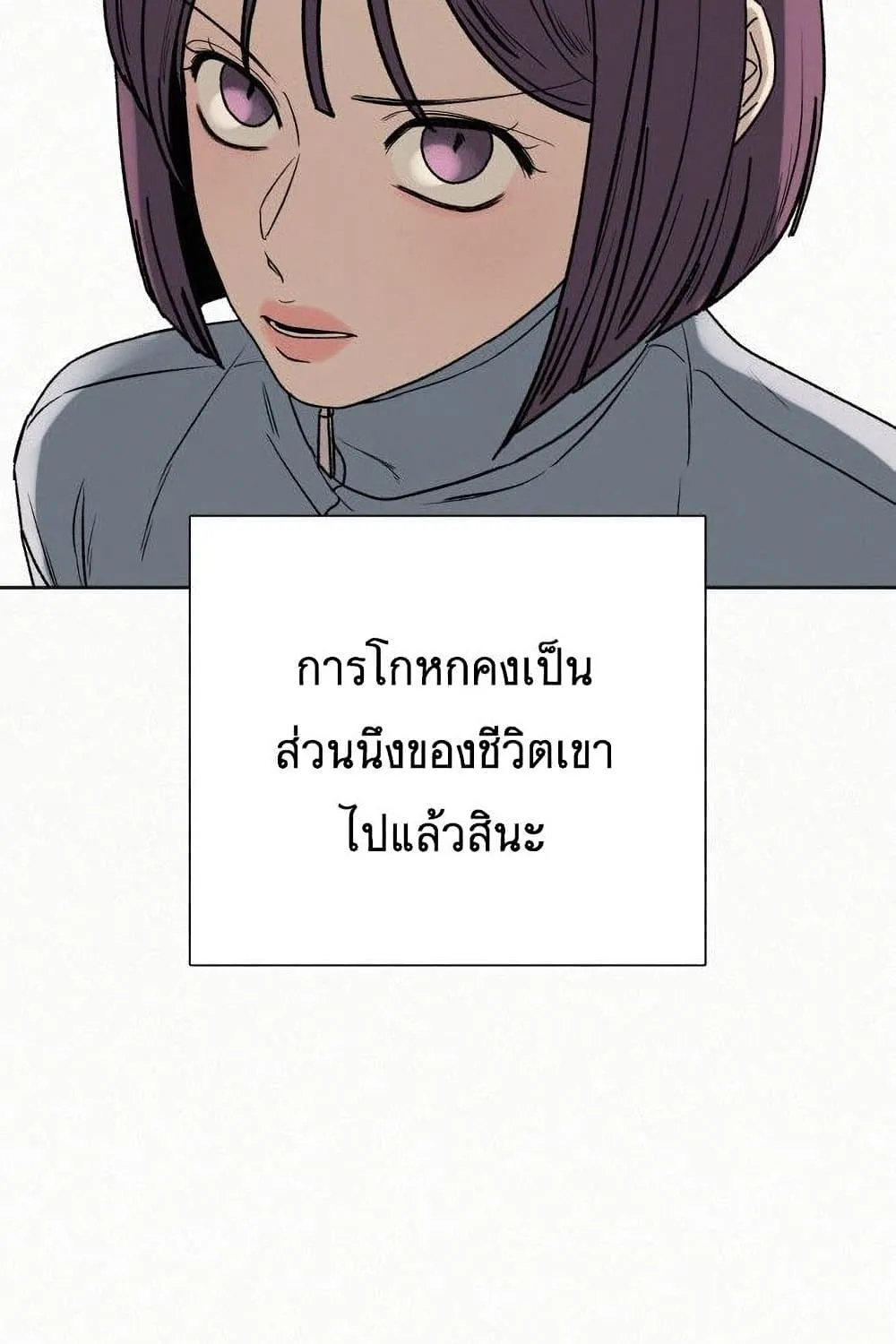 Operation True Love - หน้า 109