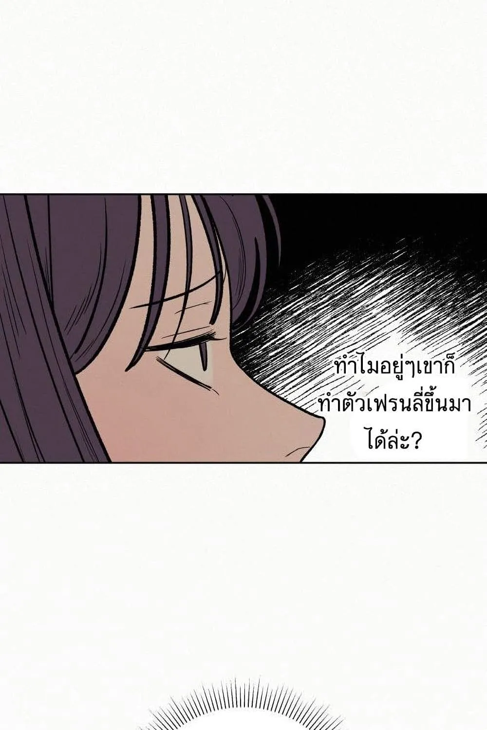 Operation True Love - หน้า 112