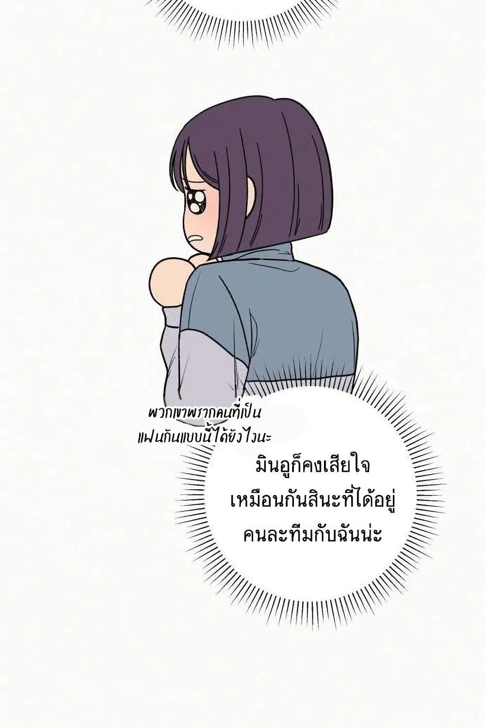 Operation True Love - หน้า 116