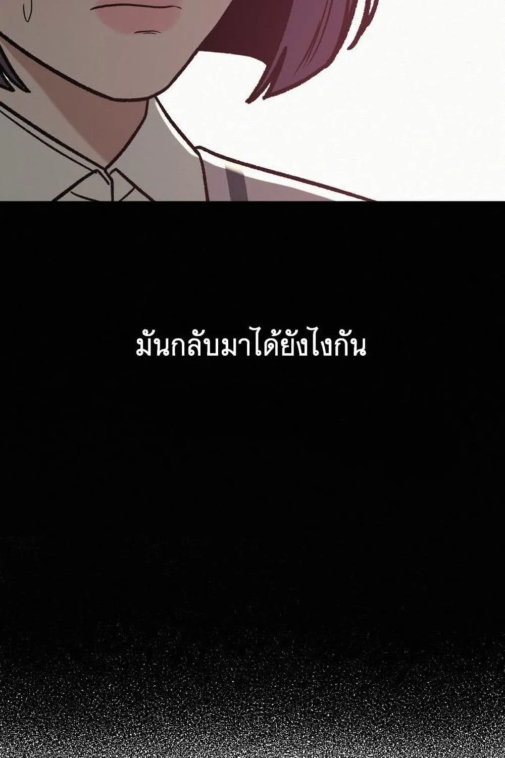 Operation True Love - หน้า 13