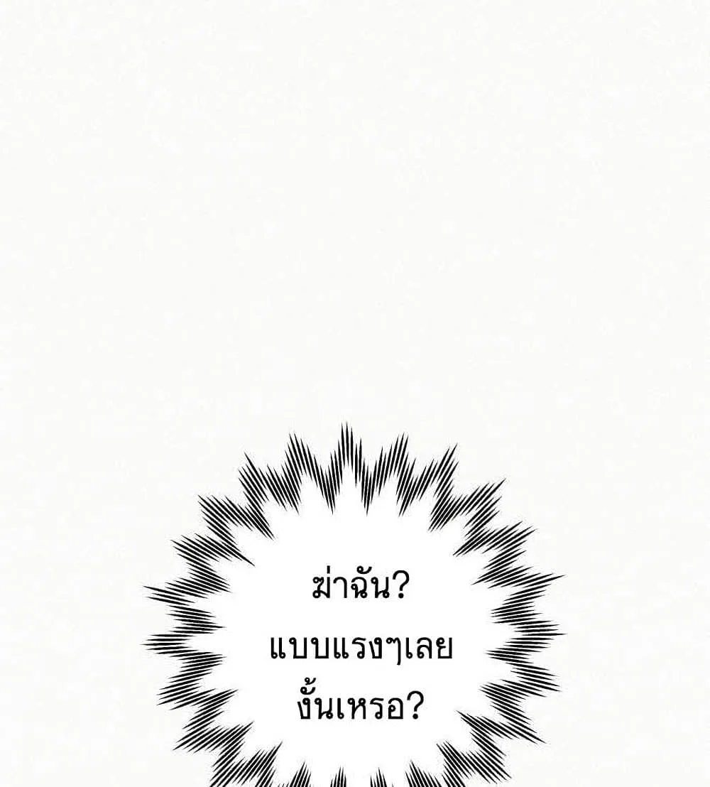 Operation True Love - หน้า 135